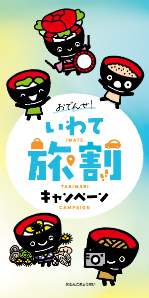リンクバナー：300×600px